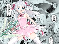 [I'm moralist (Yanagihara Mitsuki, InuSamrai, Kanimura Ebio)] TS Mahou Shoujo Chevalier-chan no Omanko wa Zenritsusen ga Nokotte iru kara Kitsukute Binkan tte Maji desu ka!? [Korean] [Digital]