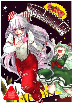 (Reitaisai 7) [1569 (Kikuichi Monji)] Mokkori!! BITTER CHOCOLATE (Touhou Project) [English] [Gaku Gaku Animal Land]