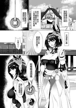 [Rasuni] Kujou Sara to Saimin Ecchi suru Manga (Genshin Impact) [Chinese]