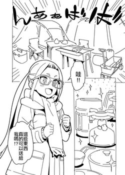 [Hamanasu] Yuru Camp Manga (Yuru Camp) [Chinese] [code183漢化]