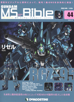 Gundam Mobile Suit Bible 44