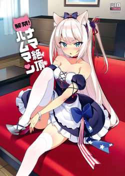 (C93) [Number2 (Takuji)] Kaikin! Namaiki Hammann (Azur Lane) [Portuguese-BR]