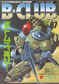 B-CLUB 67