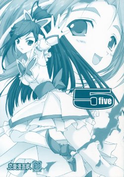 [Ren-Ai Mangaka (Naruse Hirofumi)] 5 five (Yes! PreCure 5)