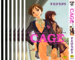 [SUEHIROGARI] CAGE