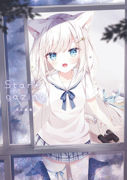 Stargazing -Hoshi Artworks- [DL]