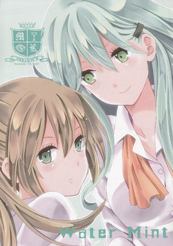 (COMIC1☆9) [Monaco Meister (Kodama Naoko)] Water Mint (Kantai Collection -KanColle-) [Chinese] [百合镇守府药厂汉化]