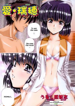 [Urushihara Satoshi] Ai Mizuho | Love Mizuho (COMIC Tenma 2003-05) [Spanish] [Hao Scanlations]