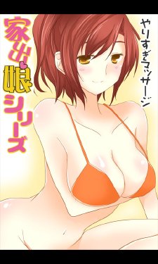 [Sakuragumi] Iede Musume Series Dai-8-wa - Jun