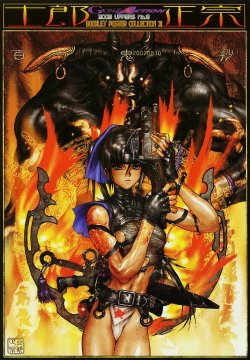 [Masamune Shirow] Hyakki Shou