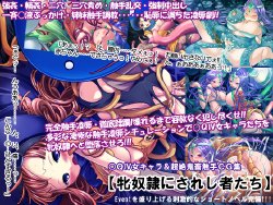 [I's] DQIV Onna Chara & Chouzetsu Kichiku Shokushu CG Shuu ~ Mesu Dorei ni Sareshi Mono-tachi ~ (Dragon Quest IV)