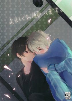 (C87) [krgmICE. (Kuromine)] Yoroshiku Onegai Shimasu. | I'm Counting on You. (Aldnoah.Zero) [English] [Unnaturalsolace]