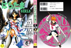 [Anthology] Haratama GIRLS
