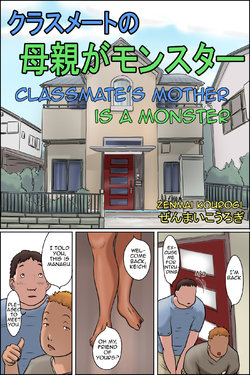 [Zenmai Kourogi] Classmate no Hahaoya ga Monster | Classmate's Mother is a Monster[English][Amoskandy]