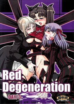 (COMIC1☆2) [H.B (B-RIVER)] Red Degeneration -DAY/3- (Fate/stay night) [Korean]