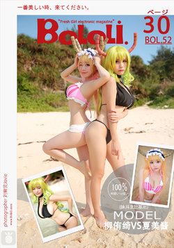 BoLoli 2017-05-06 Vol.052 Liu You Qi Sevenbaby (柳侑绮Sevenbaby) - Xia Mei Jiang (夏美酱) (Kobayashi-san-chi no maid dragon)