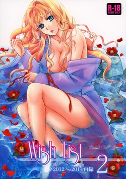 (C88) [LOVE ME DO (Natsume, Satou)] Wish List 2 (Macross Frontier)