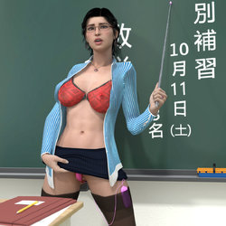 [Minoru] Hiromi Female Feacher 5 - 10-11 [3D speechless]