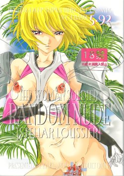 (C77) [Kaki no Boo (Kakinomoto Utamaro)] RANDOM NUDE Vol.5 92 〔STELLAR LOUSSIER〕 (Gundam Seed Destiny)