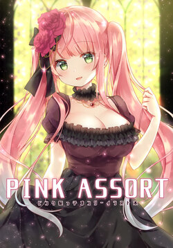 (C95) [StarCup (Gomano Lio)] PINK ASSORT