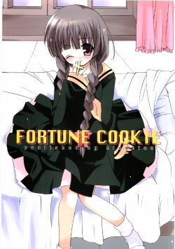 (Comic Castle 2005) [ciaociao (Araki Kanao)] Fortune Cookie (Maria-sama ga Miteru)