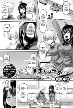 [Norakuro Nero] Hajimete no... | La primera vez... 1 y 2 (COMIC HOTMILK 2016-01) [Spanish] [serres]