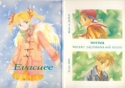 evacuee (MOTHER 1) [RAW]