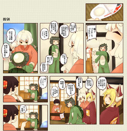 [桃鳥] 道草屋官方小漫画 172-181 [Chinese] [zxycat2个人汉化]