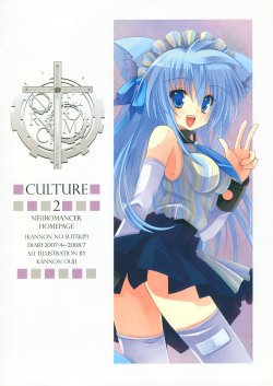 [Neuromancer. (Kannon Ouji)] CULTURE 2 (Original)