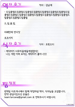 (C80) [Atsuatsu Muchimuchi (Hisakawa Tinn)] NO! (Dream C Club) [Korean] [Team Arcana]