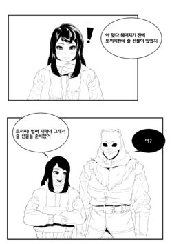 [BIGHAMMA] DBD - HAPPY NEW YEAR (Dead by Daylight) [Korean]