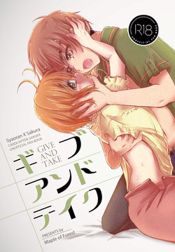 [Maple of Forest (Kaede Sago)] Give and Take (Cardcaptor Sakura) [Digital]