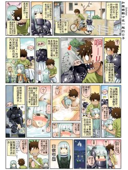 魔物娘的日常