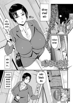 [Hanpera] Kitaku no Yuuwaku (COMIC Shigekiteki SQUIRT!! Vol. 19) [Thai ภาษาไทย] [Digital]