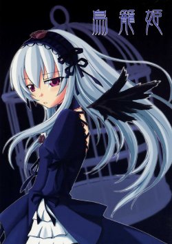 (C68) [cageling (Takami Ryou)] Tori kago hime (Rozen Maiden)