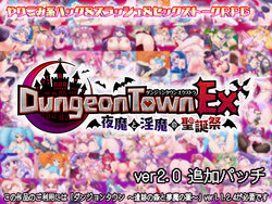 [Circle Meimitei] Dungeon Town EX ~ Yoruma to inma no seitansai (part 1)