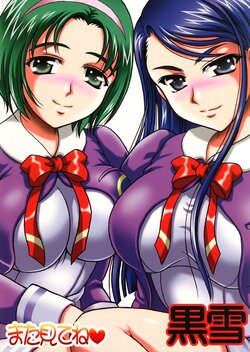 (C74) [Kuroyuki (Kakyouin Chiroru)] Milk Masters 1 (Yes! Precure 5) [italian]