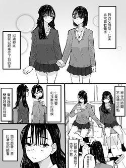 [Aweida] Watashi no kanojo wa te o tsunagita gari [Chinese]