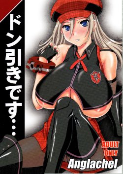 (C79) [Anglachel (Yamamura Natsuru)] Donbiki-desu... (God Eater) [English]