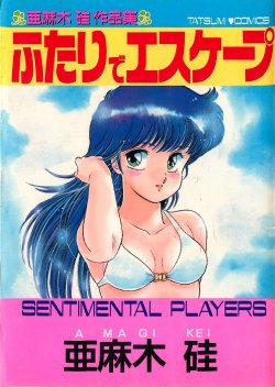 [Amagi Kei] Futari de Escape | Sentimental Players