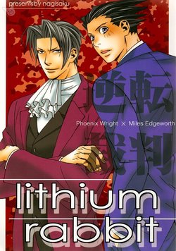 (Sabaki no Niwa 6) [Nagisaku (Kiriyu Kiyoi)] lithium rabbit (Gyakuten Saiban) [English] [Buusagi]