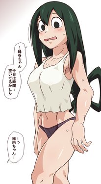 [昼日中夜行] 蛙初め