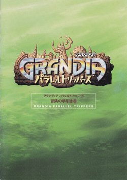 Grandia Parallel Trippers Adventure Guide