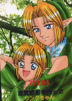 [Hiyoko Koushintai] ZELDA & Choukaku Shougai wo Motta Link chan (The Legend Of Zelda)