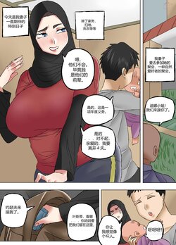 [Neko Plus] Unsatisfied Wife [Chinese]