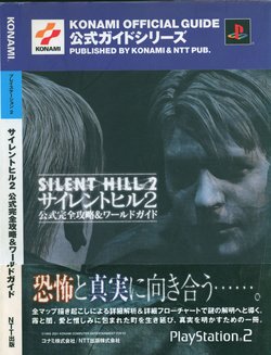 Silent Hill 2 Official Complete Strategy & World Guide