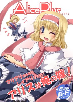 [AliceCreation] Alice+(Alice plus)(touhou)