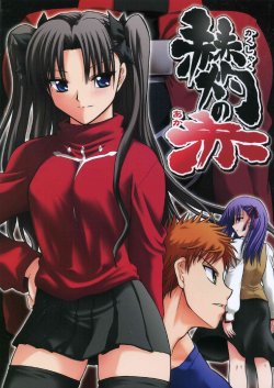 [OTAUT-R] Kakushaku no Aka (Fate/stay night)