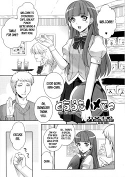 [Kujou Shirei] Dochira mo Hamete | It's Sex Either Way (Nyotaika Dynamites! 6) [English] [desudesu]