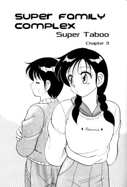 [Ogami Wolf] Super Taboo v1 ch3 [English] [_ragdoll]